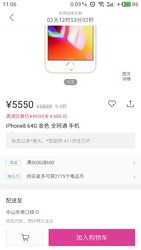 苹果APPLE专场-iPhone8（6）iPhone8 64G 金色 全网通 手机-唯品会