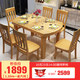 鲁菲特 餐桌 可伸缩折叠实木餐桌餐椅组合套装 饭桌子圆桌  LC-603 1.38米茶色 一桌6椅