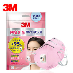 3M防护口罩9501C耳带式防雾霾防花粉防尘防晒男女舒适口罩三只装