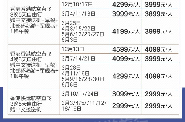 全国多地-美国塞班岛 5-7天自由行