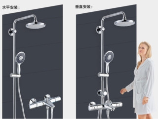 GROHE 高仪 保颂下出水智能淋雨系统 （ 27357001+26107000+34598000）