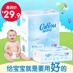 courou可心柔V9婴儿用抽纸 宝宝防过敏纸巾面巾纸 整箱包邮批发