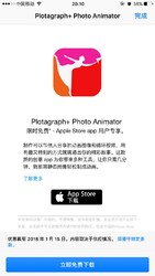 《Plotagraph+ Photo Animator》 IOS软件
