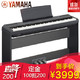 双11预售：YAMAHA 雅马哈 P-115B 88键数码钢琴套装（木架+三踏板+全套配件）