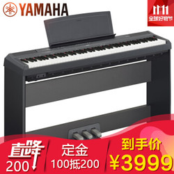YAMAHA 雅马哈 P-115B 88键数码钢琴套装（木架+三踏板+全套配件）