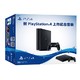 Sony 索尼 PlayStation 4 新 PS4 电脑娱乐机 上市纪念套装[新PS4国行主机PS Slim·含瑞奇与叮当下载兑换卡]