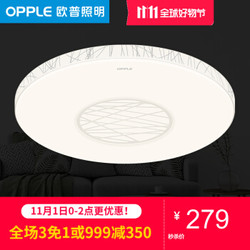 欧普（OPPLE） 欧普照明 LED吸顶灯 22瓦直径42cm *3件