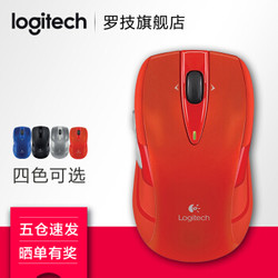 罗技（Logitech）M546无线鼠标 红色