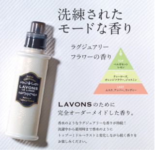 LAVONS 有机植物 香氛衣物柔软剂 600g