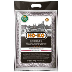 泰国进口 口口（KOKO）原装进口双色香米 茉莉香米 黑米白米 杂粮大米5kg