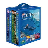 《DK儿童百科全书系列-蓝盒装》(套装全5册)