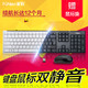 富勒MK850 无线键鼠套装 静音无线鼠标键盘套装 无声游戏防水键鼠
