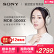  Sony/索尼 MDR-1000X头戴式重低音HIFI降噪防汗商务无线蓝牙耳机　