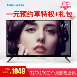 Infocus/富可视 32TX170 32英寸安卓智能网络平板液晶电视机 40