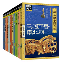 促销活动：京东 图书文娱超级品类日 优质历史读物汇总
