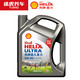 Shell 壳牌 超凡喜力 全合成机油 中超限量版ULTRA 5W-30 SL/CF灰壳4L装