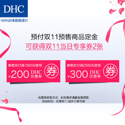 DHC 男士磨砂洁面膏 140g *2件