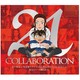 仓木麻衣X名侦探柯南 COLLABORATION BEST 21 -真实一直在歌中- 初回限定盘 CD+DVD