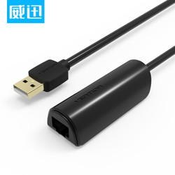 威迅（VENTION）USB2.0百兆网卡 USB转RJ45网线接口 苹果笔记本台式机外置USB转网口转换器 黑CEGBB
