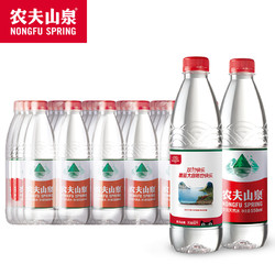 农夫山泉 饮用天然水 550ml*24瓶/箱