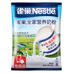 雀巢（Nestle）全家营养奶粉320g(原全家营养甜奶粉升级版）