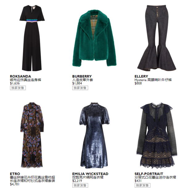 NET-A-PORTER.COM 精选服饰鞋包 限时促销（含Burberry、Fendi等）