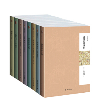 《迦陵著作集》（套装共8册）