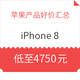 iPhone、iPad好价汇总