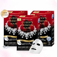 QUALITY 1ST QualityFirst皇后的秘密日本钻石女王玻尿酸保湿补水面膜紧致15片