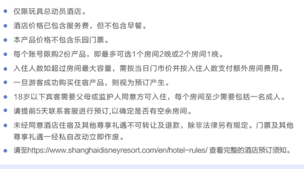 绝对值、历史新低、双11预售：上海迪士尼乐园玩具总动员酒店1晚