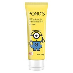 POND'S 旁氏 洁面乳 亮采净澈系列洁面乳 米粹润泽 120g