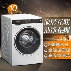 西门子（SIEMENS） XQG100-WM14U561HW 10公斤 变频 一键智能除渍 家居互联 滚筒洗衣机（白色）