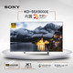 索尼(SONY)KD-55X9000E 55英寸 4K超高清 安卓7.0智能电视 强劲芯片 索尼真品质