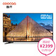 酷开(coocaa)KX55 55英寸4K超高清智能液晶平板电视