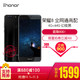 honor/荣耀8 4GB+64GB 幻夜黑 移动联通电信4G手机