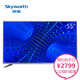 创维（Skyworth）55V6 55英寸 18核金属边框4色4K超高清智能电视（银色）