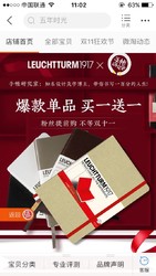 leuchtturm旗舰店