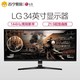 LG 34UC79G-B 34英寸144Hz刷新IPS电竞吃鸡显示器 赠品小米A3路由