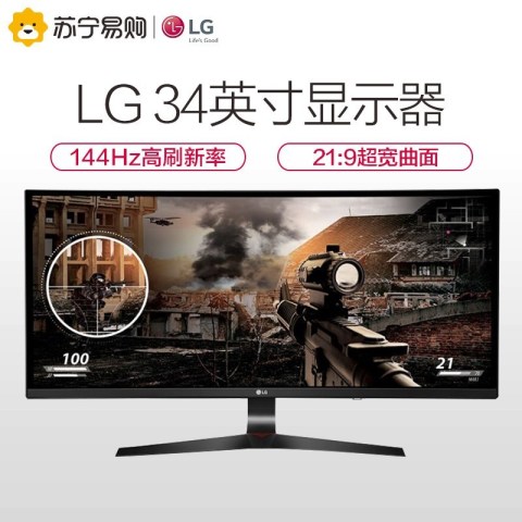 LG 34UC79G-B 34英寸144Hz刷新IPS电竞吃鸡