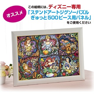 Tenyo 迪士尼公主系列 教堂玻璃风 拼图 500片