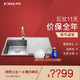 方太(FOTILE) JBSD2T-X9 超声波清洗水槽式洗碗机 跨界三合一