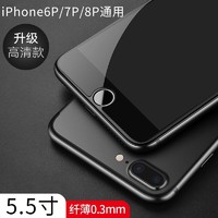卡斐乐 iPhone6-8P高清钢化膜 非全屏