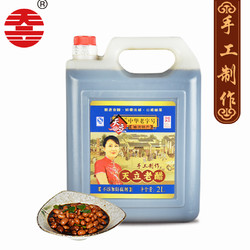 天立 手工酿造食醋 2L