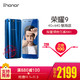 honor/荣耀9标配版 4GB+64GB 魅海蓝 移动联通电信4G手机