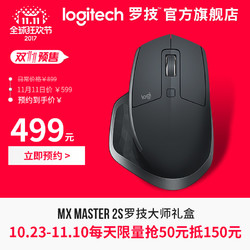 罗技MX Master2s无线蓝牙优联双模高端商务大师鼠标可充电式包邮