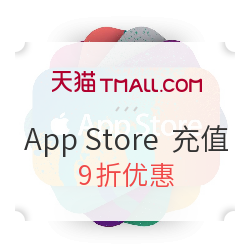 App Store 充值码 