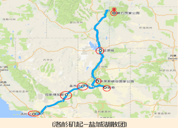 美国洛杉矶-拉斯维加斯+羚羊峡谷+盐湖城+黄石公园7天跟团游（当地参团）