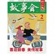 免费得：亚马逊中国 kindle电子书 每日限免（11月2日）