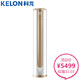 KELON 科龙 KFR-50LW/EFVEA1(1P38) 2匹 冷暖变频 圆柱式空调
