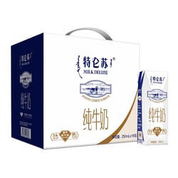 蒙牛特仑苏纯牛奶250ml*16盒营养升级 专属牧场 *2件